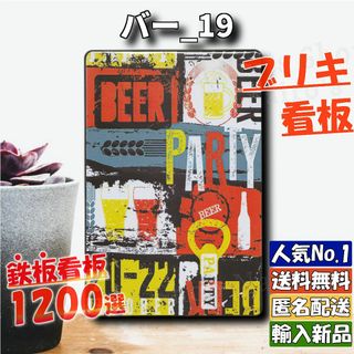 ★バー_19★看板 BEER[20240507]ブリキ レトロ風 アメリカン (金属工芸)