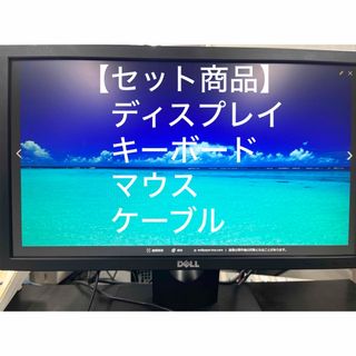 DELL - 中古　19.5インチワイドモニターDELL E2016H