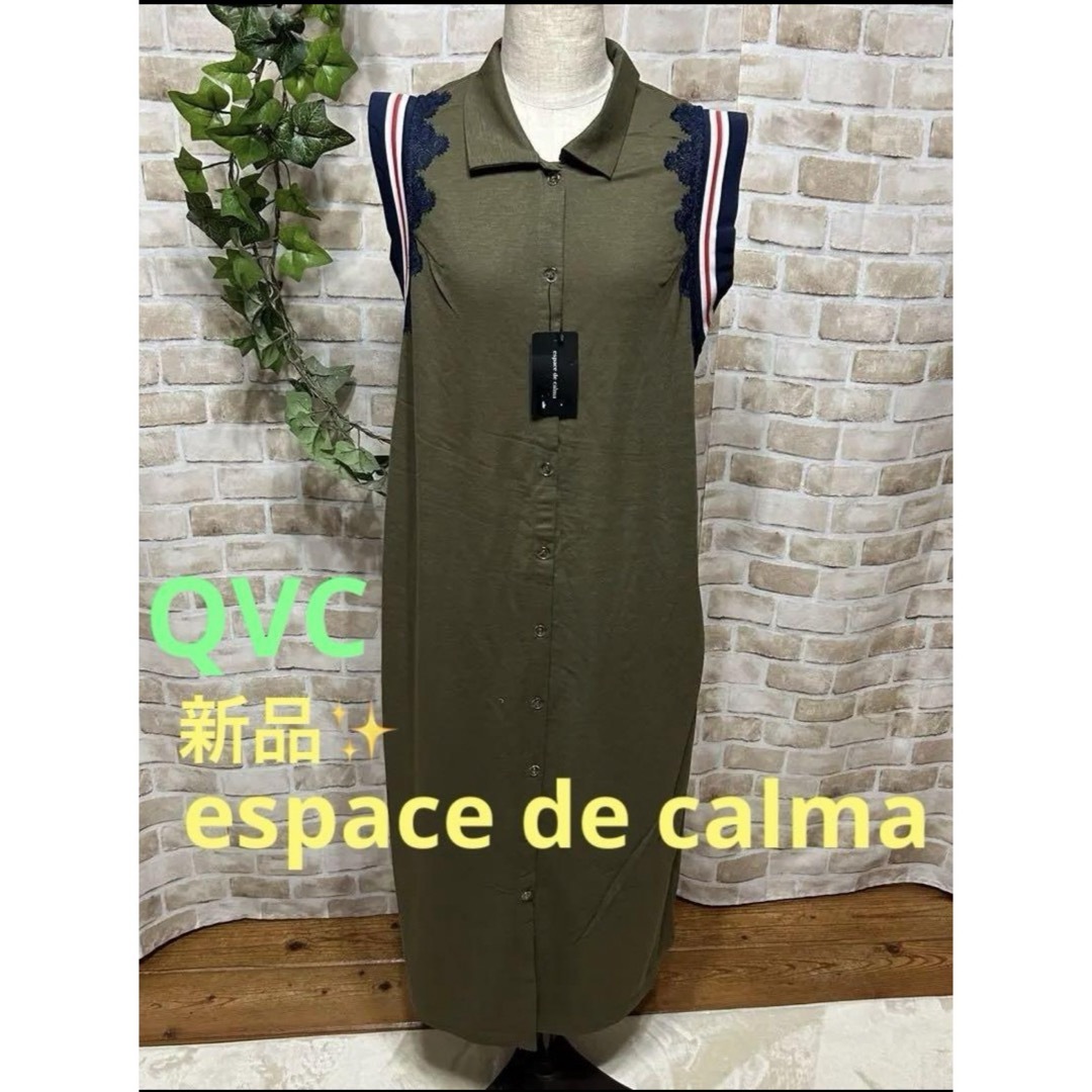 q.b.c(キュービーシー)の感謝sale❤️1323❤️新品✨espace de calma⑥❤️ワンピース レディースのワンピース(ロングワンピース/マキシワンピース)の商品写真