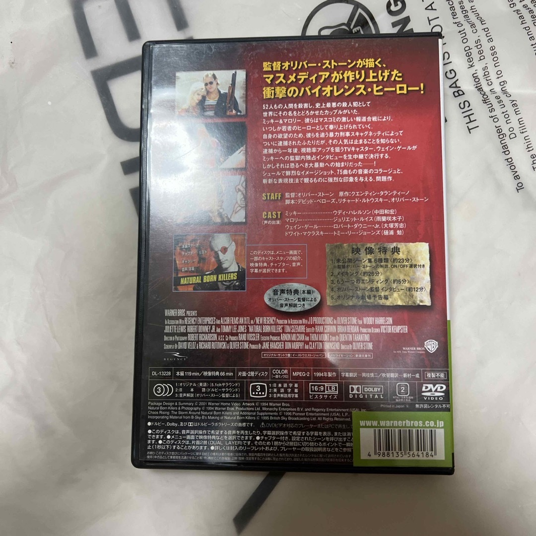 ナチュラル・ボーン・キラーズ　特別版 DVD エンタメ/ホビーのDVD/ブルーレイ(外国映画)の商品写真