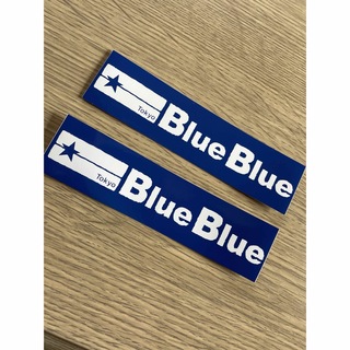 ブルーブルー(BLUE BLUE)のブルーブルー　ステッカー非売品新品未使用品２枚セット４０ミリX１６０ミリ(その他)