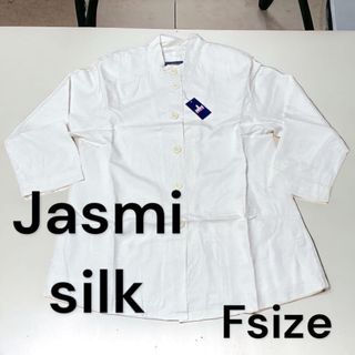 レディースジャケット　Jasmi Silk　Fサイズ　白　絹100％　肩パット(ノーカラージャケット)