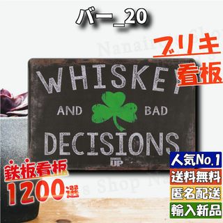 ★バー_20★看板 WHISKEY[20240507]アンティーク レトロ風 (金属工芸)