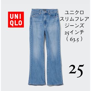 UNIQLO - ユニクロ　スリムフレアジーンズ 25 M 63.5  UNIQLO