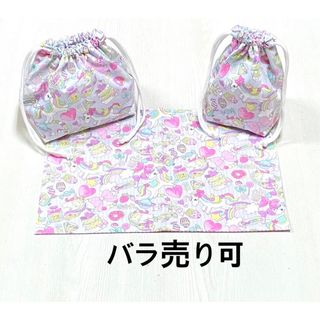 ユニコーン②★弁当袋　ランチマット　コップ袋　セット　ハンドメイド(外出用品)