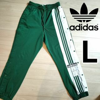 オリジナルス(Originals（adidas）)のアディダス 緑 アディブレイク スナップパンツ 中島健人着用 ジャージ 女性L(その他)