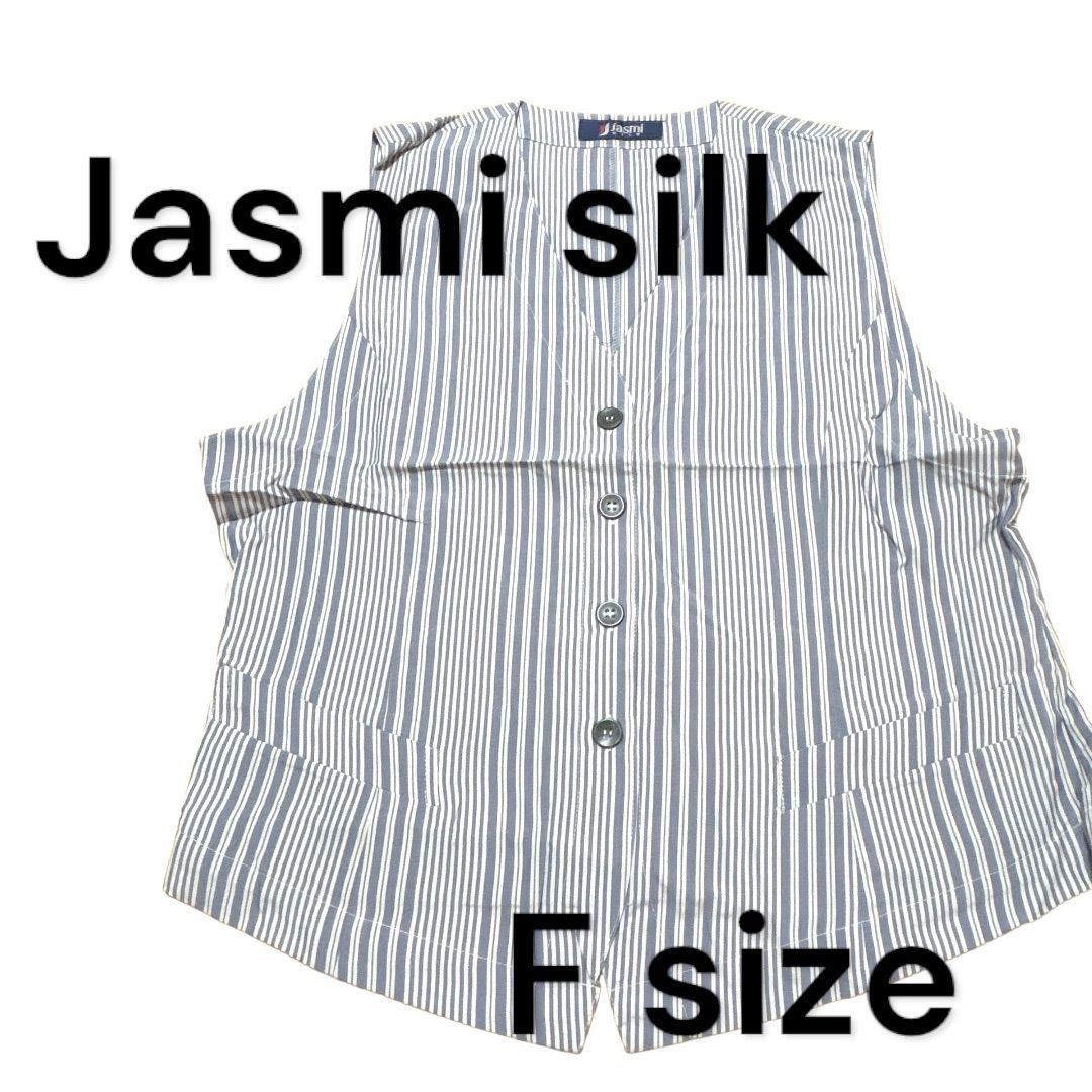 レディースベスト　Jasmi Silk ジャスミシルク　新品　Fサイズ絹100% レディースのトップス(ベスト/ジレ)の商品写真