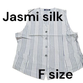 レディースベスト　Jasmi Silk ジャスミシルク　新品　Fサイズ絹100%(ベスト/ジレ)