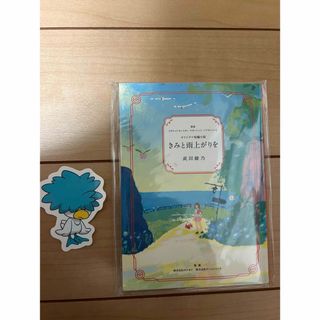 ポケモン(ポケモン)のポケットモンスター　オリジナル短編小説　きみと雨上がりを(文学/小説)