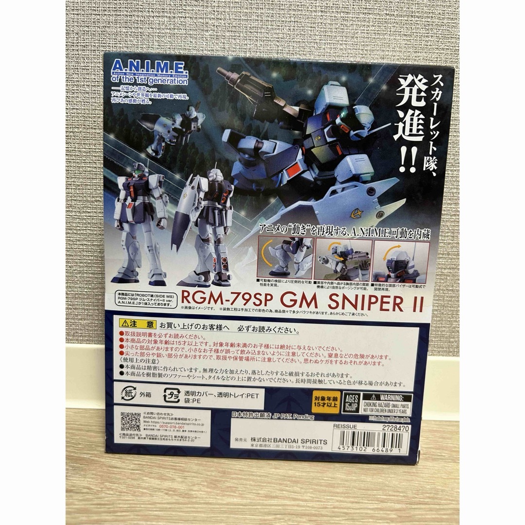 BANDAI(バンダイ)のROBOT魂 ポケットの中の戦争 RGMー79SP ジム・スナイパーII エンタメ/ホビーのフィギュア(アニメ/ゲーム)の商品写真