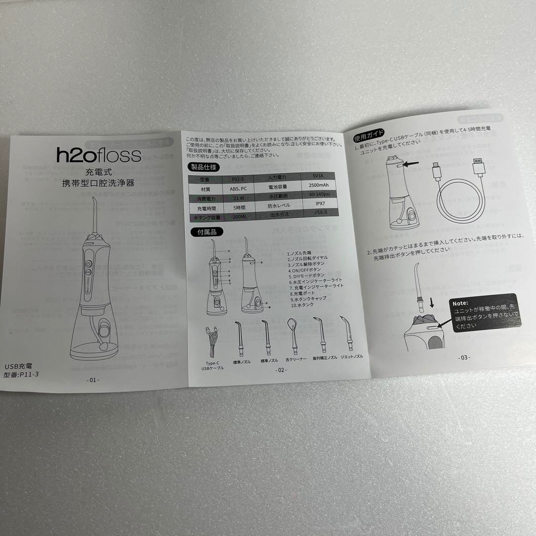 口腔洗浄器 ジェットウォッシャー 充電式  ホワイト 白 ポーチ付き スマホ/家電/カメラの生活家電(その他)の商品写真