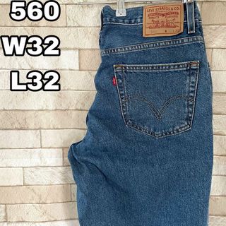 リーバイス(Levi's)のリーバイス デニム 560 コロンビア製 ブルー 32×32(デニム/ジーンズ)