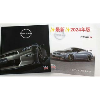 ニッサン(日産)の✨【最新版】2024年型✨   カタログ 日産 GT-R & NISMO(カタログ/マニュアル)