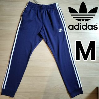 オリジナルス(Originals（adidas）)のアディダス 紺 スーパースター トラックパンツ ジャージ 男性M カフ仕上げ(その他)