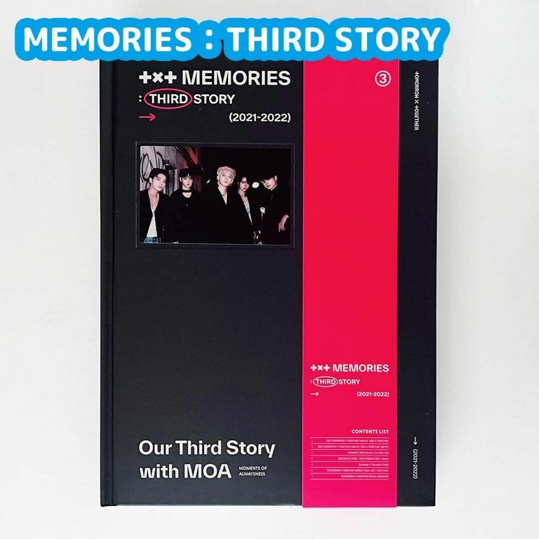TOMORROW X TOGETHER(トゥモローバイトゥギャザー)のTXT MEMORIES：THIRD STORY メモリーズ 3rd エンタメ/ホビーのDVD/ブルーレイ(アイドル)の商品写真