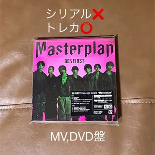 BEFIRST Masterplan 初回盤CD