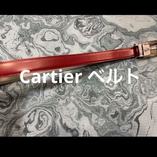 Cartier - カルティエ ベルト