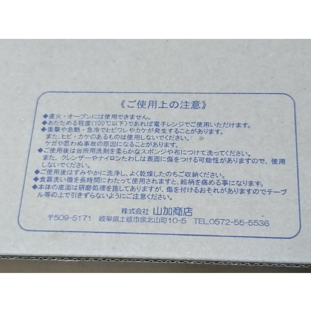 ★新品★ピーターラビット★パスタカレー皿★１枚★元箱汚れあり インテリア/住まい/日用品のキッチン/食器(食器)の商品写真