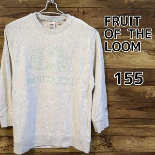 フルーツオブザルーム(FRUIT OF THE LOOM)の【FRUIT OF THE LOOM】★美品★　薄手トレーナー　155cm(Tシャツ/カットソー)