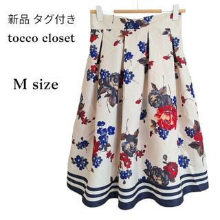 TOCCO closet - 新品 タグ付 tocco closet トッコクローゼット 花柄 フレアスカート