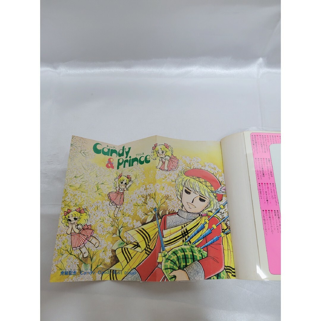 キャンディ・キャンディ 1-9 完結 全巻○5-9巻初版○黒文字 - 漫画 キャンディ・キャンディ 1-9 完結 全巻○5-9巻初版○黒文字 - 漫画