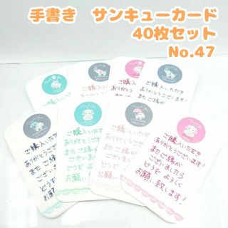 手書きサンキューカード No.47 ぞうさん　40枚セット ハンドメイド 象(カード/レター/ラッピング)