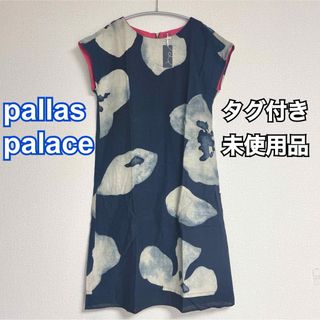 タグ付き未使用品 パラスパレス 花柄 ワンピース(ひざ丈ワンピース)