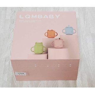 LQMBABY マグカップ コップ シリコン ストローマグ ストローカップ 4点(マグカップ)