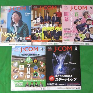 J:COM  2024年1〜5月 5冊セット(音楽/芸能)