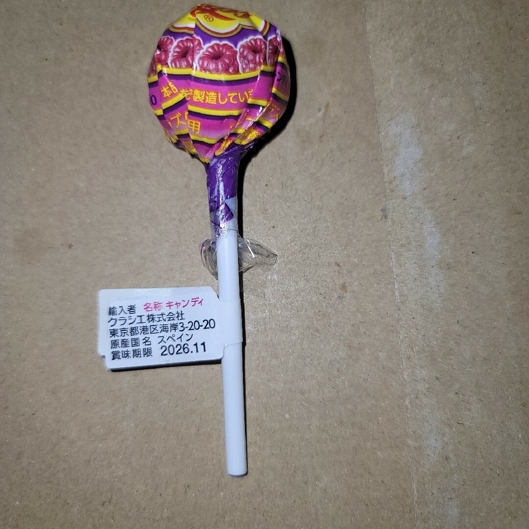 チュッパチャプス　ラズベリー 食品/飲料/酒の食品(菓子/デザート)の商品写真