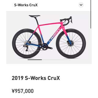 specialized crux(自転車本体)