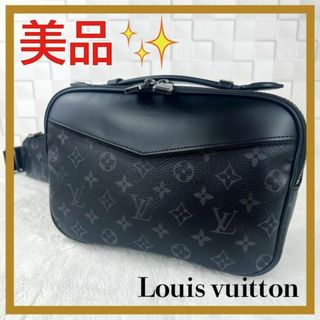 ルイヴィトン(LOUIS VUITTON)の✨美品✨ ルイヴィトン　モノグラム　エクリプス　バムバッグ　ウエストバッグ(ウエストポーチ)