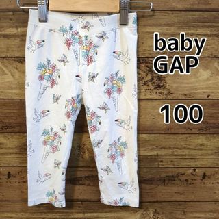 ベビーギャップ(babyGAP)の【babyGAP】レギンスパンツ　100cm(パンツ/スパッツ)