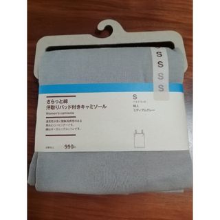 MUJI (無印良品) - 無印 さらっと綿 汗取りパッド付きキャミソール インナーキャミソール S