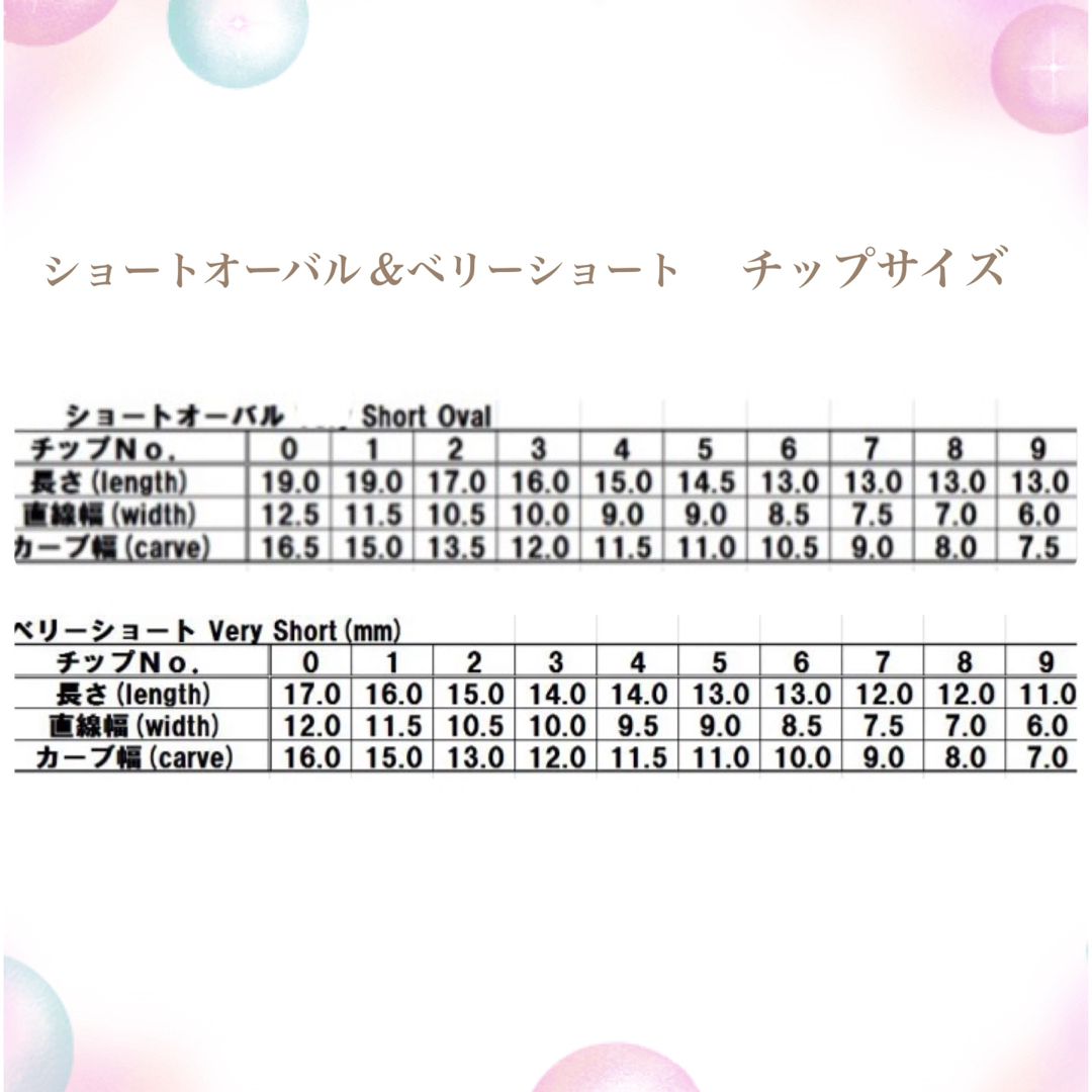 ネイルチップ つけ爪 クリア ショートオーバル 8番 50枚入り コスメ/美容のネイル(つけ爪/ネイルチップ)の商品写真