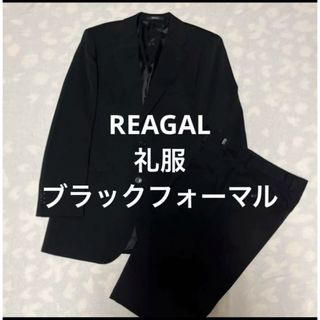 リーガル(REGAL)の美品　AOKI リーガル　スーツ　礼服　ブラックフォーマル(その他)