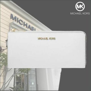 マイケルコース(Michael Kors)のMICHAEL KORS Jet Set Travel 長財布 ライトクリーム(財布)