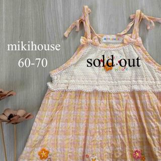 ミキハウス(mikihouse)の【sold out】(ロンパース)