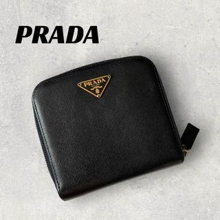 プラダ(PRADA)の【良品】プラダ　二つ折り財布　ブラック　サフィアーノ　ラウンドジップ(折り財布)