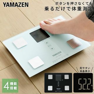 ★YAMAZEN★ 体組成計 小型 薄型 自動ON/OFF 白 他カラー有(体重計/体脂肪計)