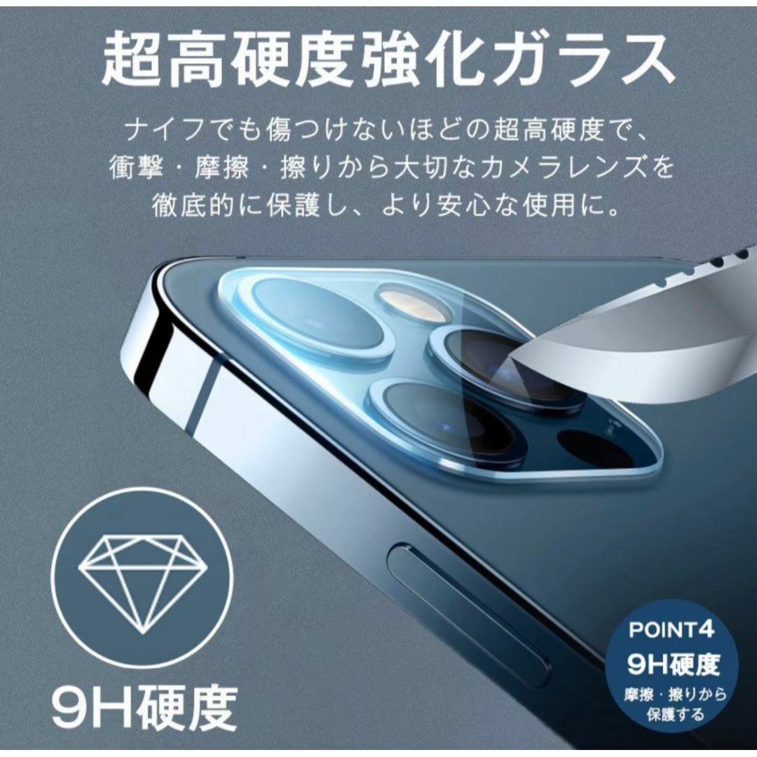 【iPhone13】☆高性能ゴリラガラス覗き見防止フィルム＋カメラ保護セット スマホ/家電/カメラのスマホアクセサリー(保護フィルム)の商品写真