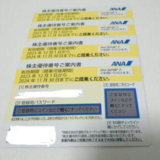 エーエヌエー(ゼンニッポンクウユ)(ANA(全日本空輸))のANA株主優待券４枚(その他)