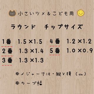 ネイルチップ つけ爪 クリア 小さいツメ&こども用 ラウンド 2番 50枚入り コスメ/美容のネイル(つけ爪/ネイルチップ)の商品写真