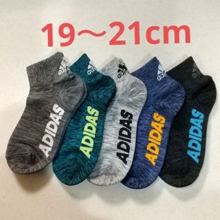 アディダス(adidas)のアディダス  ソックス 靴下 くつ下  5足  【A】19 20 21cm(靴下/タイツ)