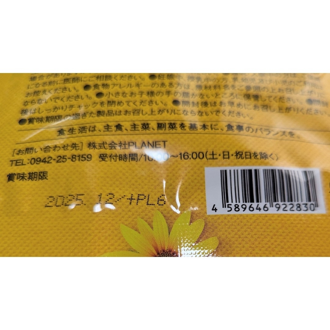 菊リッチEXトリプルケア イヌリン サラシア 菊芋 GABA  30日分 食品/飲料/酒の健康食品(その他)の商品写真