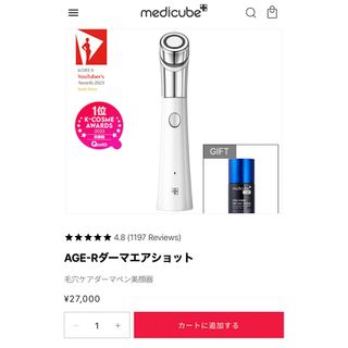 【MEDICUBE】メディキューブ　AGE-Rダーマエアショット