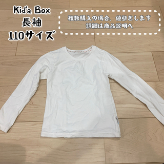 長袖　110サイズ(Tシャツ/カットソー)