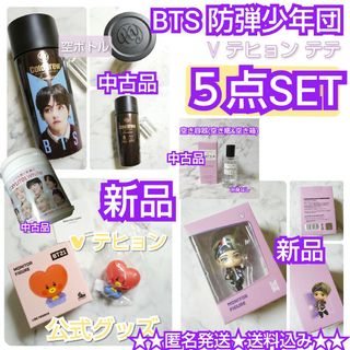 BTS V テヒョン５点★BT21 モニタ・フィギュア/TATA(BABY)等(アイドルグッズ)