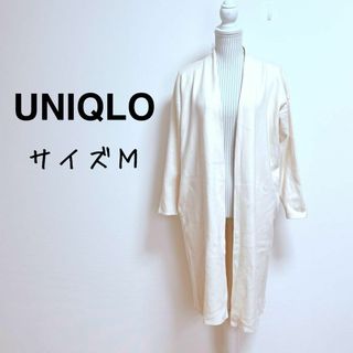 ユニクロ(UNIQLO)のユニクロ　スフレヤーンニットコートスムース【M】ソフト　滑らか(ロングコート)