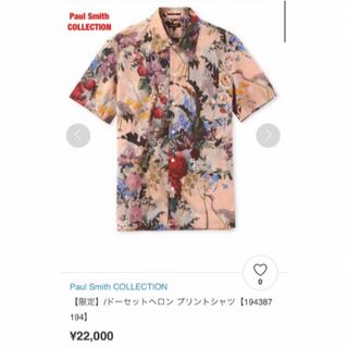 Paul Smith COLLECTION　ドーセットヘロン プリントシャツ